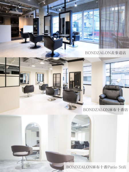 東京で痛まない縮毛矯正で人気のbondzsalon