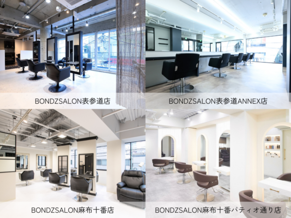 髪質改善＆縮毛矯正専門店 BONDZSALON 東京表参道×麻布十番美容室